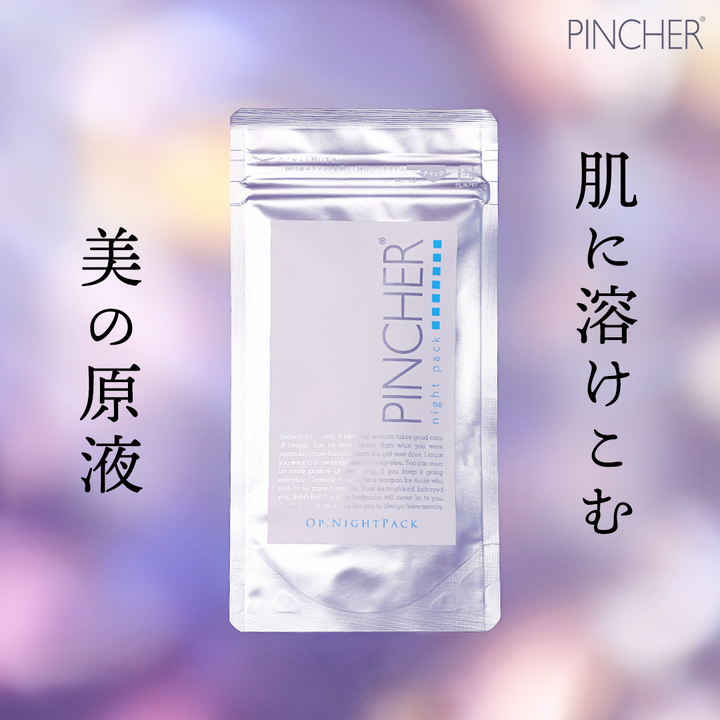 魚のコラーゲン】Op. Night Pack – PINCHER®JAPAN【公式】