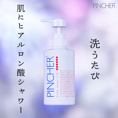 【シルク】body soap “silk”