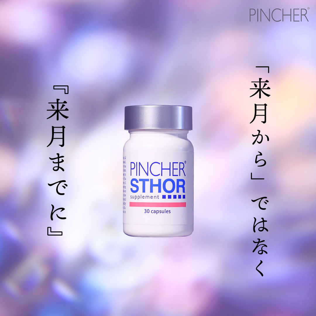 SUPPLEMENT – PINCHER®JAPAN【公式】