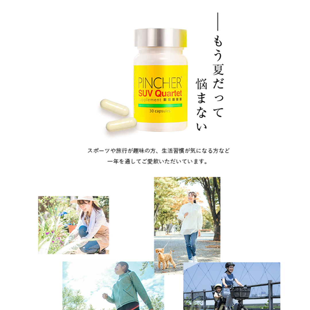 SUV Quartet Supplement】 – PINCHER®JAPAN【公式】