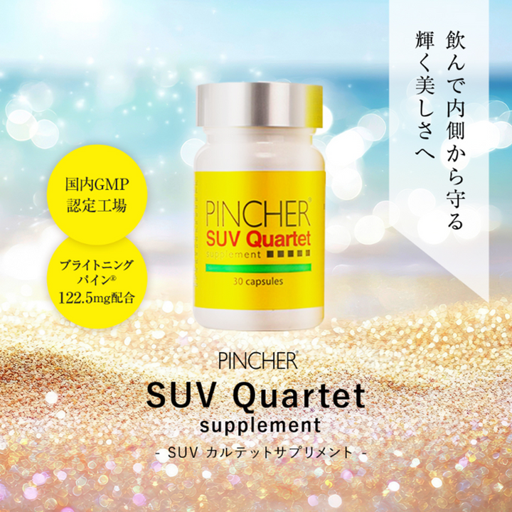 SUV Quartet Supplement】 – PINCHER®JAPAN【公式】