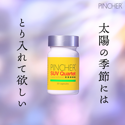 【SUV Quartet Supplement】