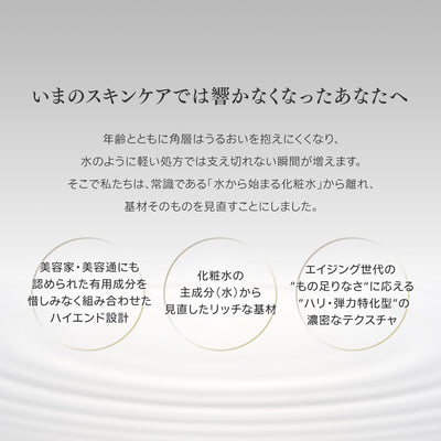 【オーケストラ Op.1】Orchestra lotion Op.1【150mL】