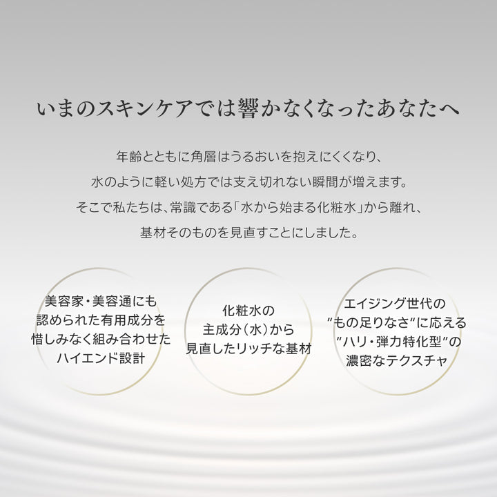 オーケストラ青】オーケストラローション Op.1 化粧水【150mL
