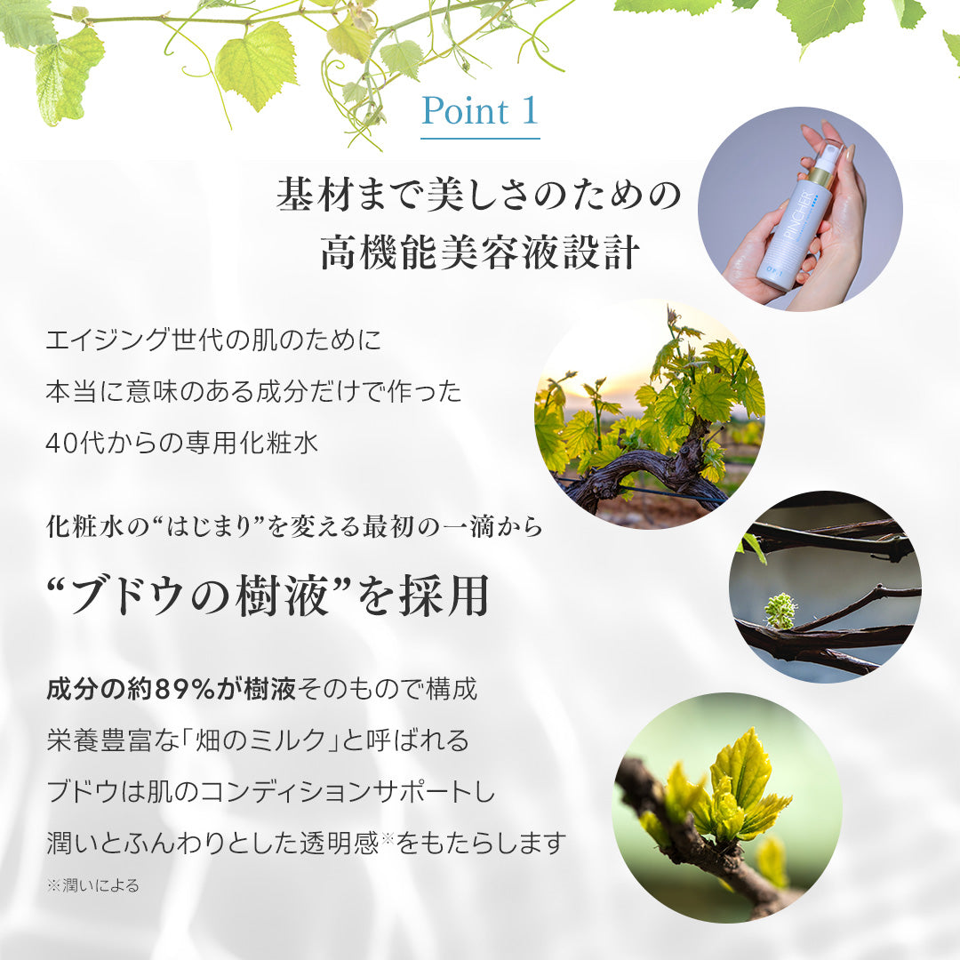 【オーケストラ Op.1】Orchestra lotion Op.1【150mL】