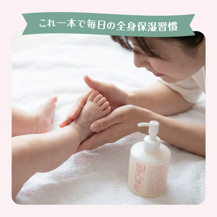 ベビー】Hello Baby oil lotion – PINCHER®JAPAN【公式】