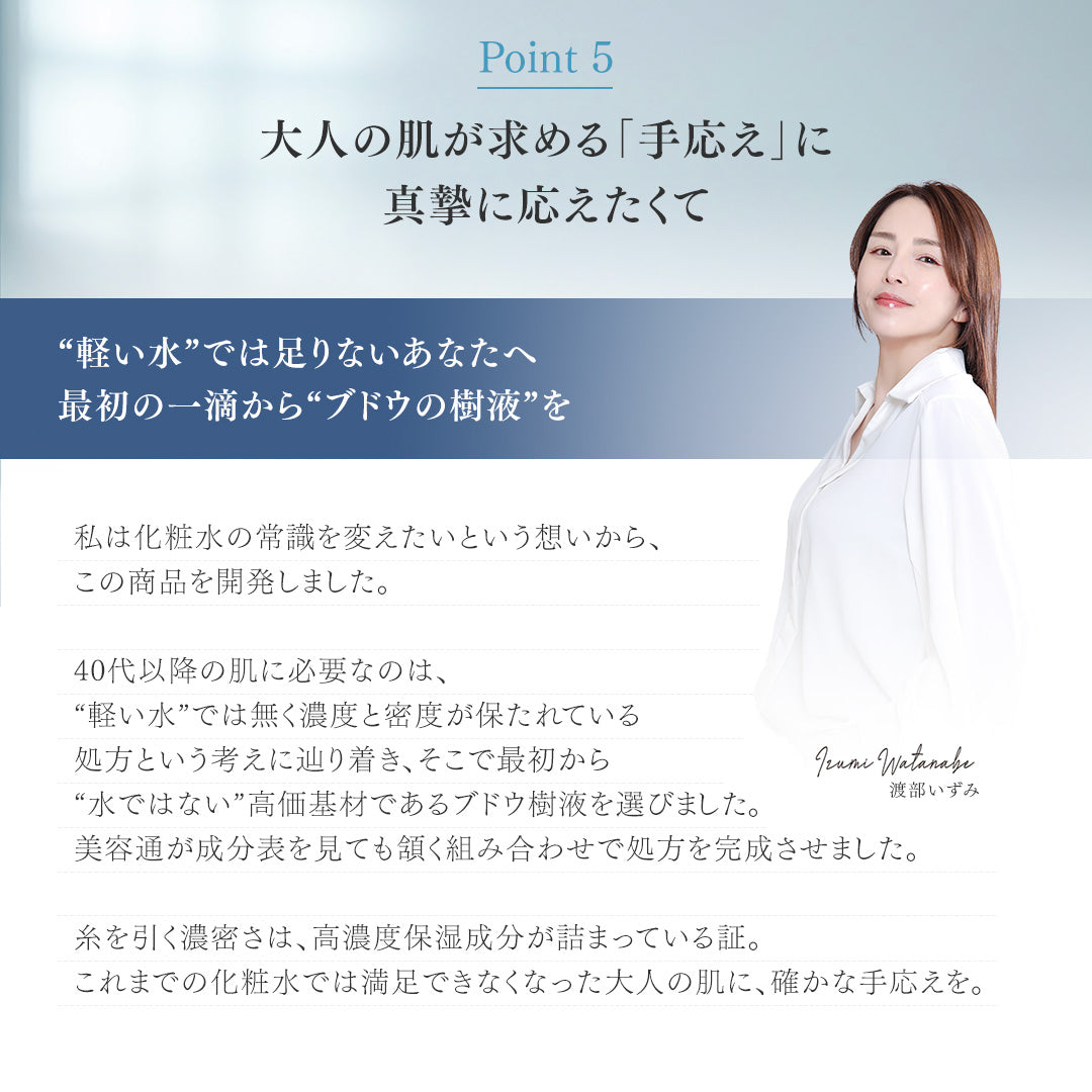 【オーケストラ Op.1】Orchestra lotion Op.1【150mL】