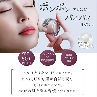 【日焼け止めパウダー】skin care UV powder スキンケア UV パウダー