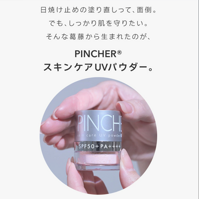 【日焼け止めパウダー】skin care UV powder スキンケア UV パウダー