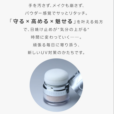 【日焼け止めパウダー】skin care UV powder スキンケア UV パウダー