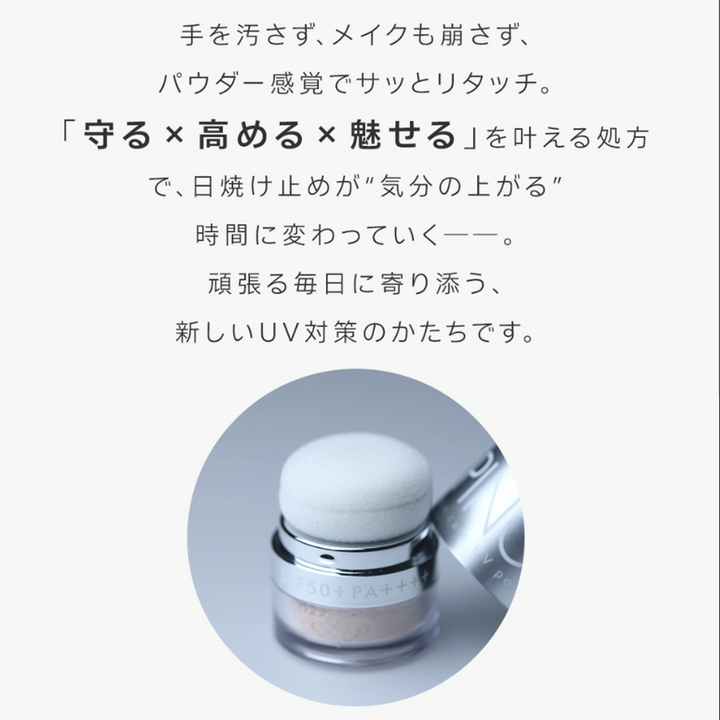 パウダー】スキンケア UV パウダー – PINCHER®JAPAN【公式】