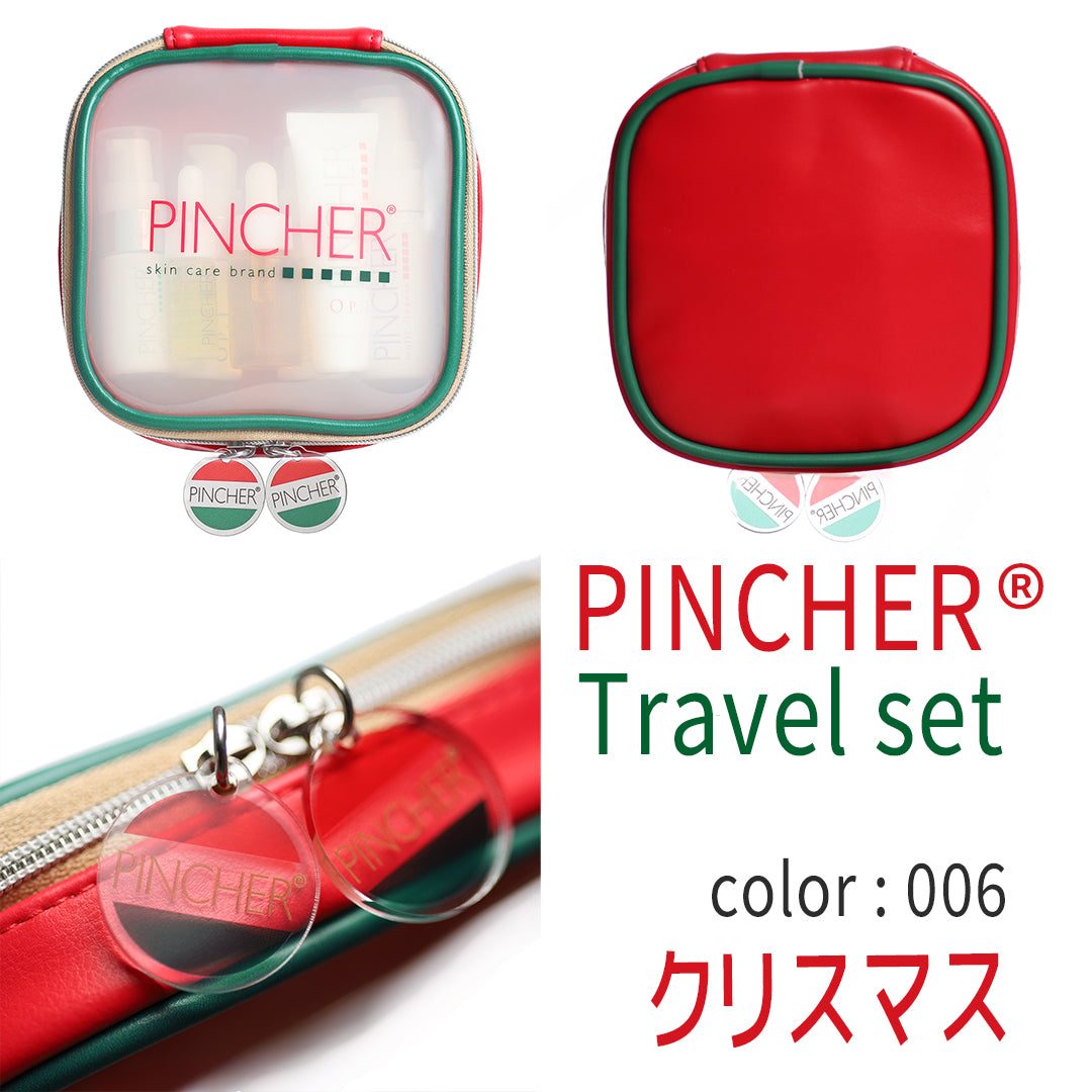 【クリスマス限定】トラベルセット PINCHER Travel set ピンシャー トラベルセット