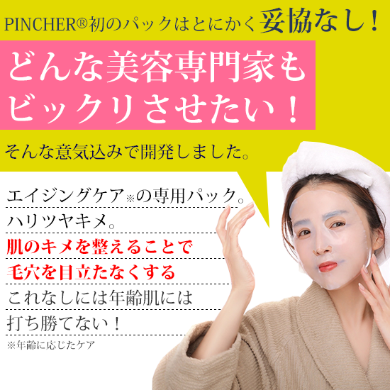 バリトン】face pack “Baritone” – PINCHER®JAPAN【公式】
