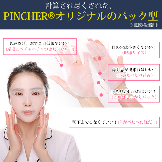バリトン】face pack “Baritone” – PINCHER®JAPAN【公式】