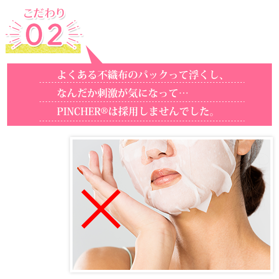 バリトン】face pack “Baritone” – PINCHER®JAPAN【公式】