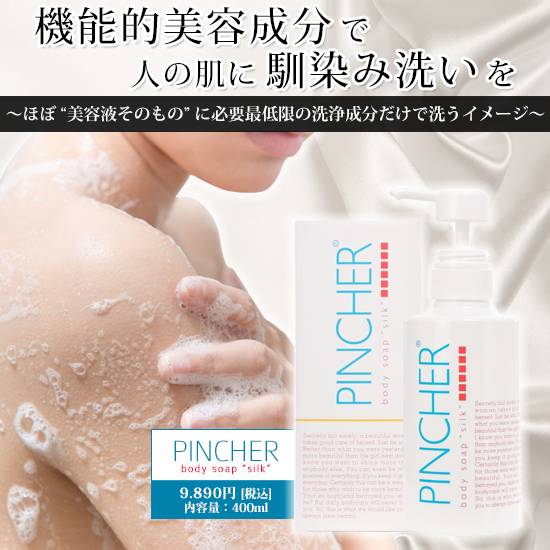 【新品未開封】 PINCHER ボディクリーム大 ボトル PINCHER body cream 380g ピンシャー ボディークリーム