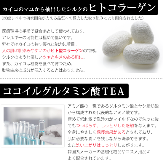 【シルク】body soap “silk”
