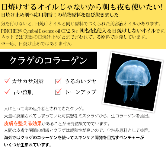【シンバル】Cymbal Essence oil Op.2.5