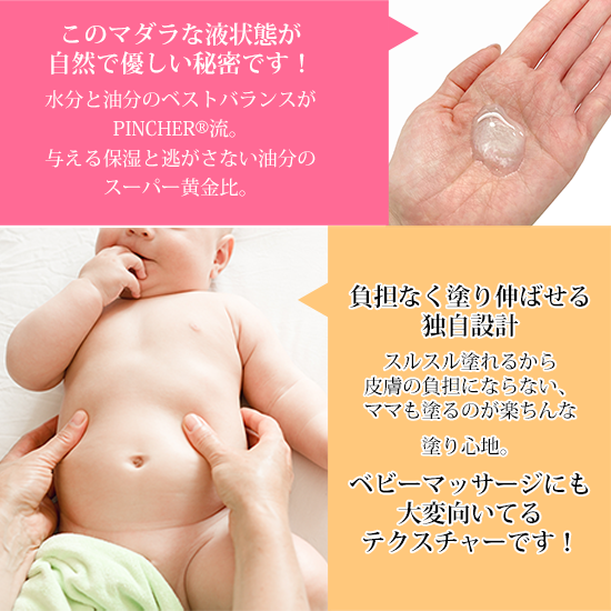 【ベビー】Hello Baby oil lotion