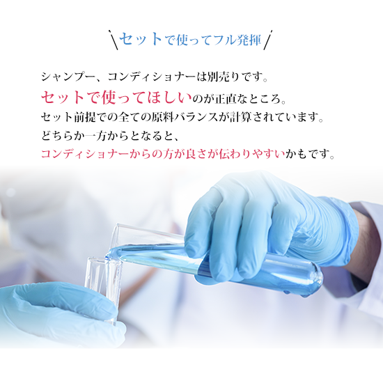 コンディショナー モーツァルト】conditioner “Mozart