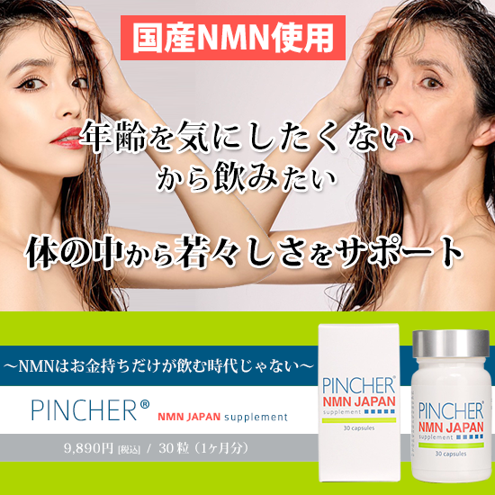 【NMN】NMN JAPAN supplement