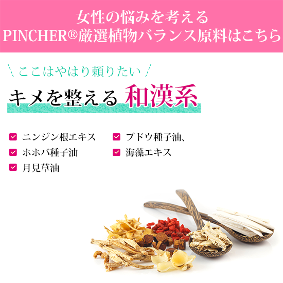 シークレット】Secret oil – PINCHER®JAPAN【公式】