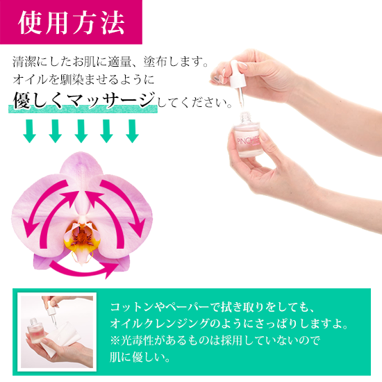 シークレット】Secret oil – PINCHER®JAPAN【公式】 シークレット】Secret oil – PINCHER®JAPAN【公式】
